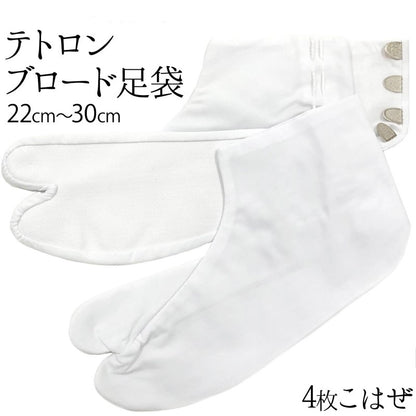 Unisex Traditional Indoor Tabi